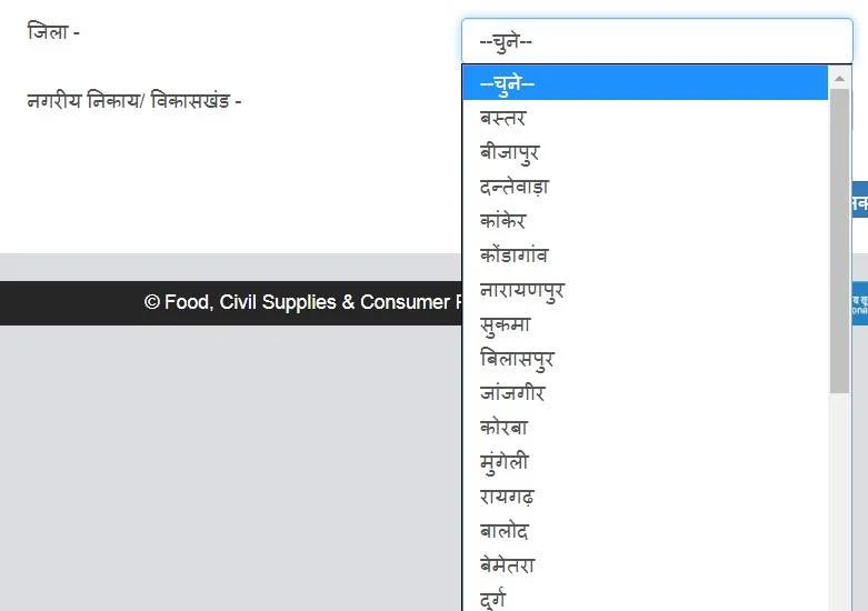 cg apl ration card status