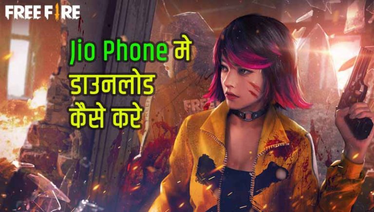 free fire jio mobile me download kare