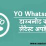 yo whatsapp latest version kaise download kare