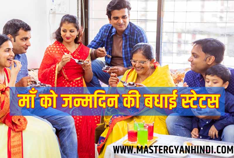 mummy birthday wish in hindi 