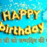 jija ji birthday wishes